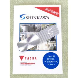 機械要素技術展プレゼント　復刻YASDAスプーン完成！
